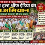 गंगा कटान के खिलाफ मीडिया ट्रस्ट ऑफ इंडिया का बिगुल, 200 पौधों के साथ हरित जनआंदोलन की शुरुआत